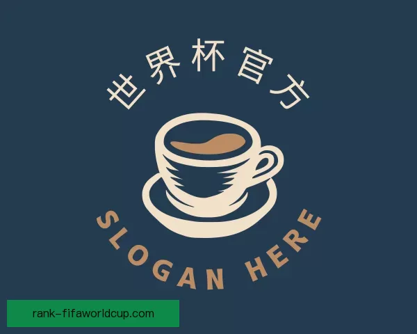 认识世界杯官方